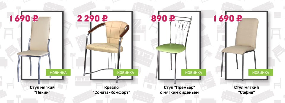 Внимание! Новые эргономичные стулья!